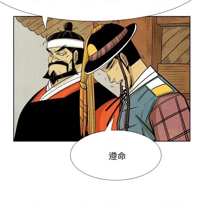 剑契 剑契-第 56 话 第54页