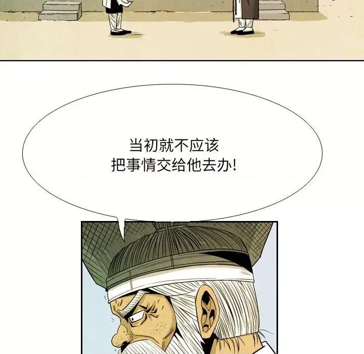 剑契 剑契-第 56 话 第57页