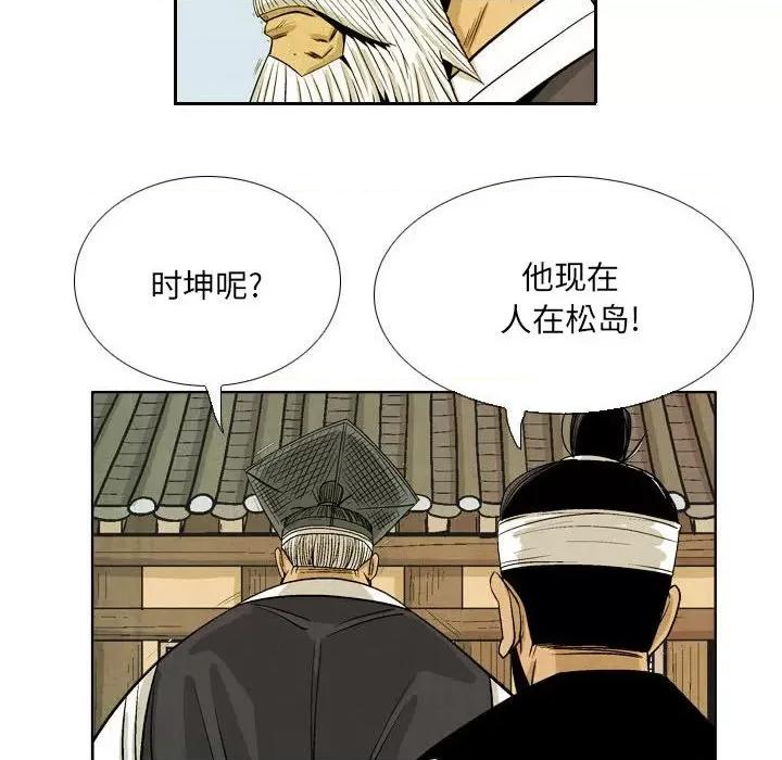 剑契 剑契-第 56 话 第58页