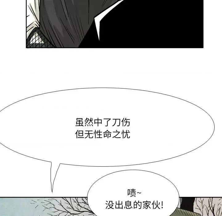 剑契 剑契-第 56 话 第59页