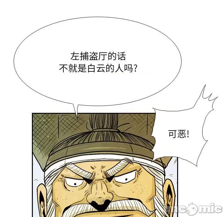 剑契 剑契-第 56 话 第65页