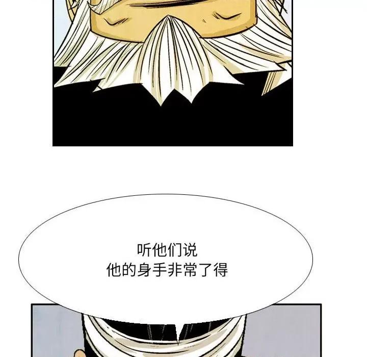 剑契 剑契-第 56 话 第66页
