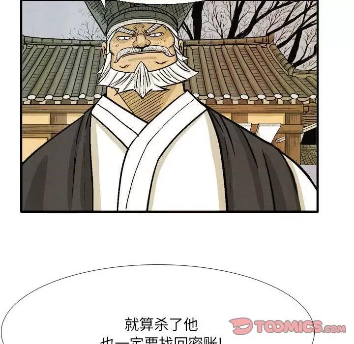 剑契 剑契-第 56 话 第68页