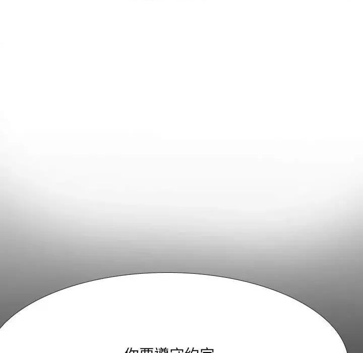 剑契 剑契-第 56 话 第78页