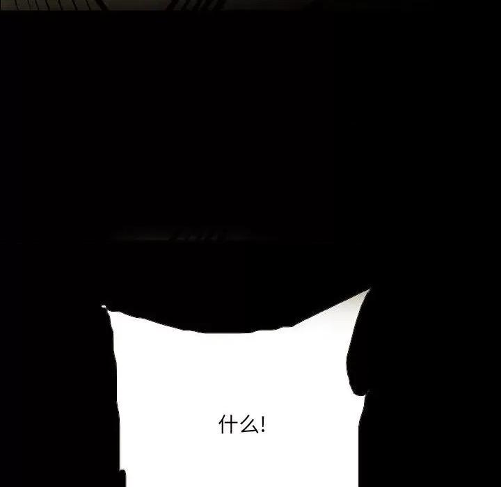 剑契 剑契-第 56 话 第87页
