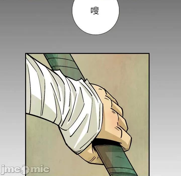 剑契 剑契-第 56 话 第90页