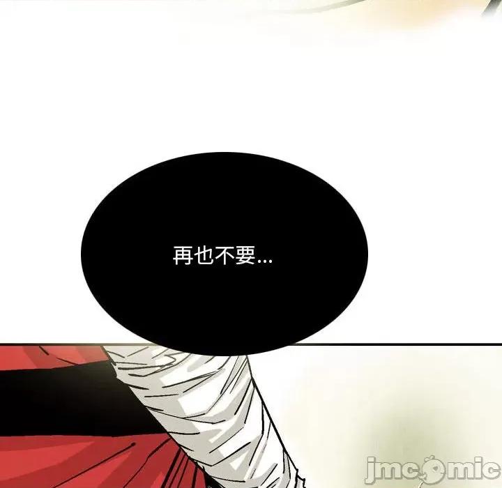 剑契 剑契-第 56 话 第95页