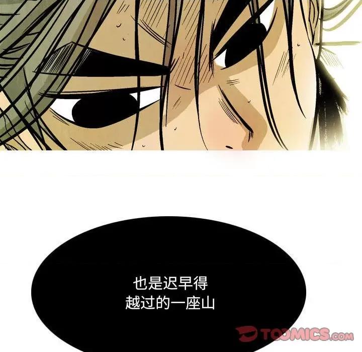 剑契 剑契-第 56 话 第104页