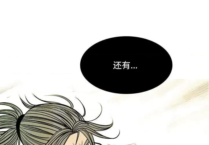 剑契 剑契-第 57 话 第1页