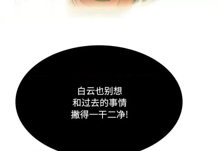 剑契 剑契-第 57 话 第3页