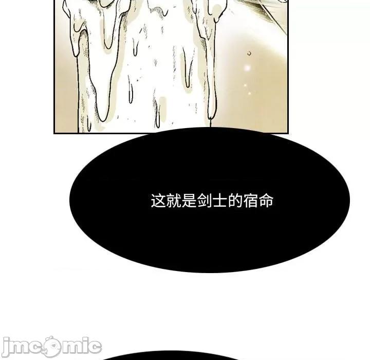 剑契 剑契-第 57 话 第5页