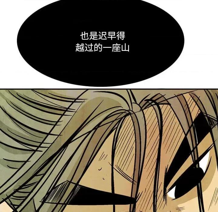 剑契 剑契-第 57 话 第6页