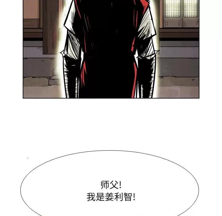 剑契 剑契-第 57 话 第17页