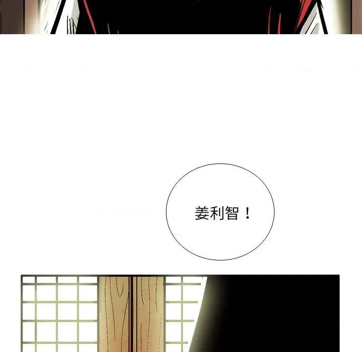 剑契 剑契-第 57 话 第19页