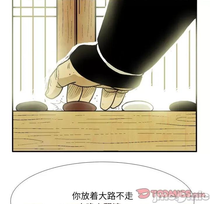 剑契 剑契-第 57 话 第20页