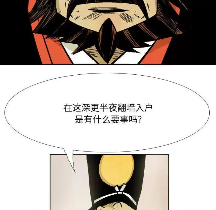 剑契 剑契-第 57 话 第22页