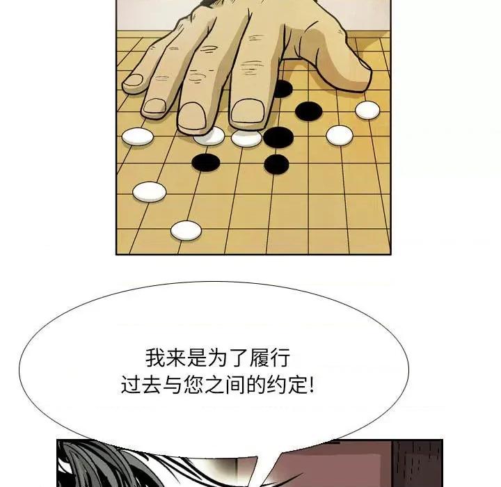 剑契 剑契-第 57 话 第23页