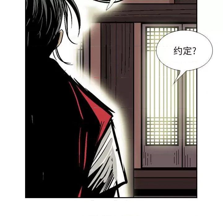 剑契 剑契-第 57 话 第24页