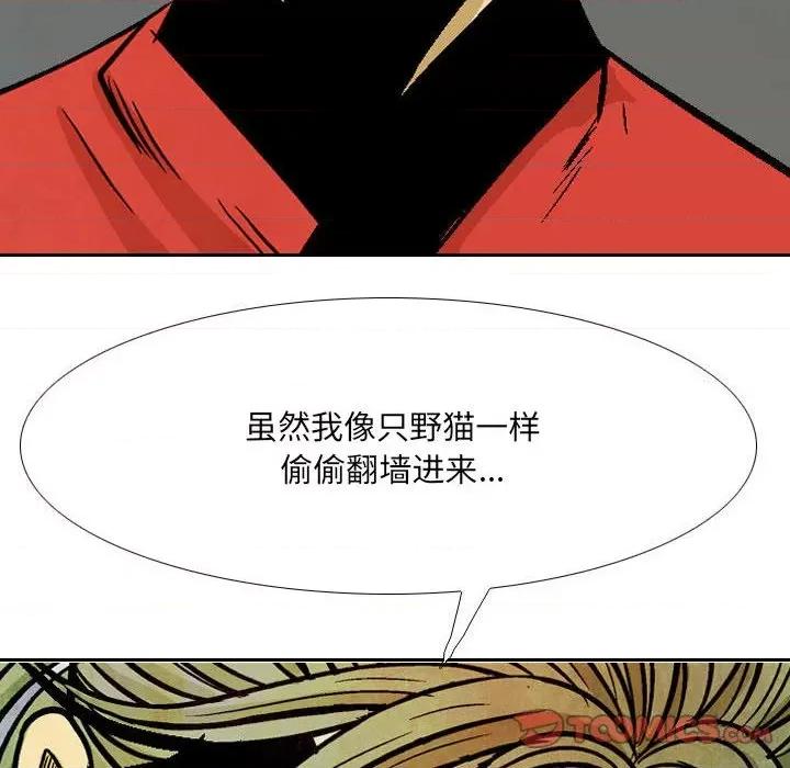 剑契 剑契-第 57 话 第26页