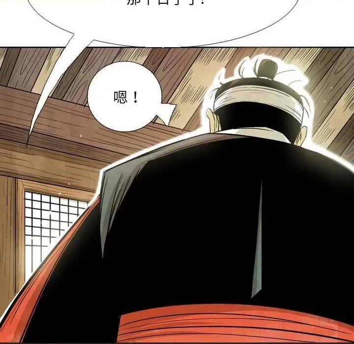 剑契 剑契-第 57 话 第28页