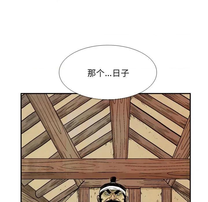 剑契 剑契-第 57 话 第29页