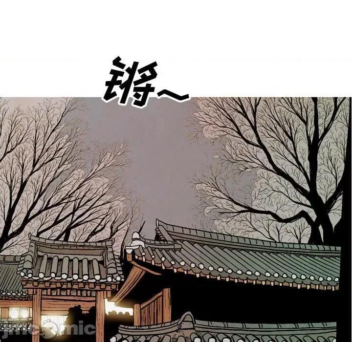 剑契 剑契-第 57 话 第35页