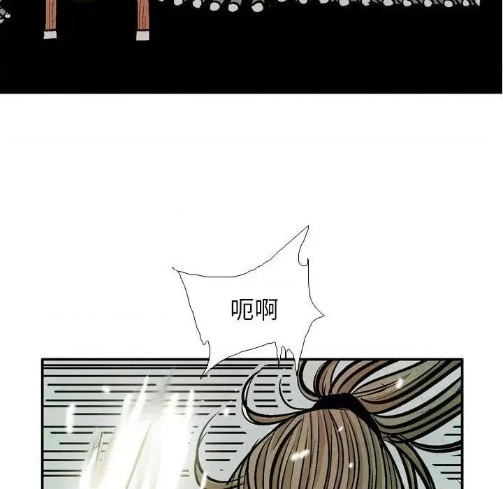 剑契 剑契-第 57 话 第36页