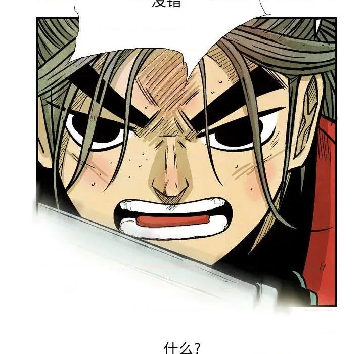 剑契 剑契-第 57 话 第46页