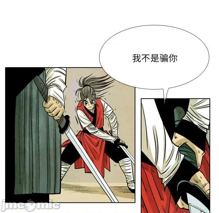剑契 剑契-第 57 话 第55页