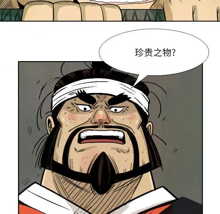 剑契 剑契-第 57 话 第58页