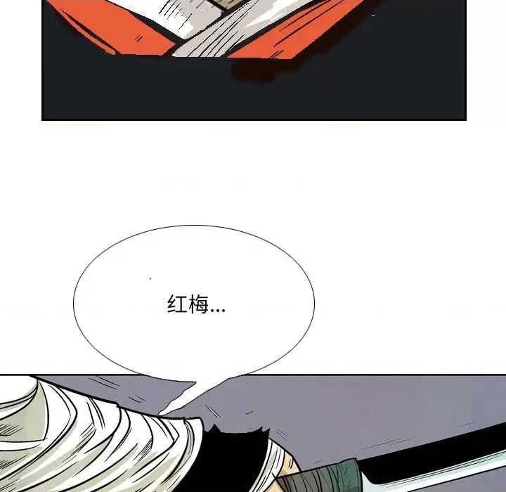 剑契 剑契-第 57 话 第59页