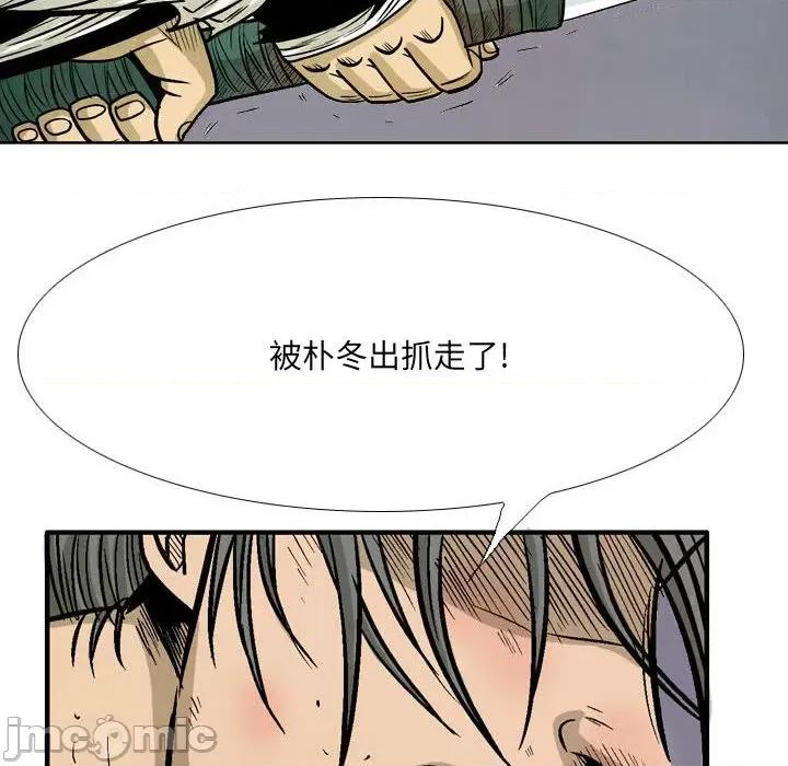 剑契 剑契-第 57 话 第60页