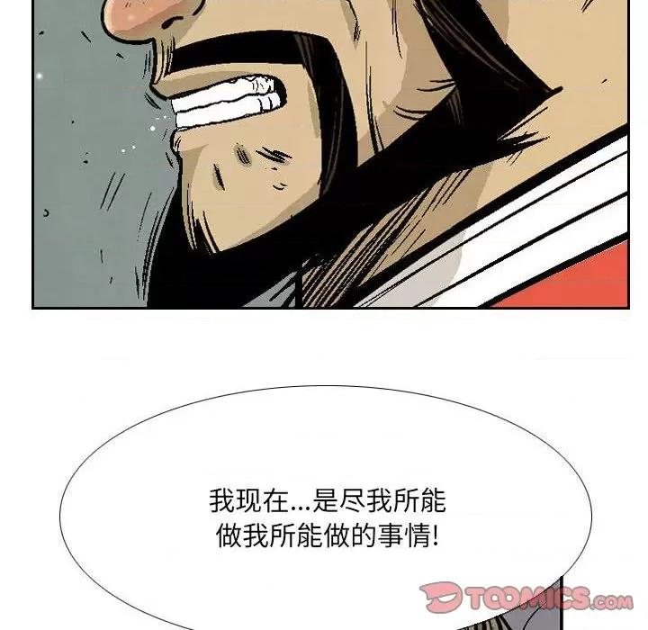 剑契 剑契-第 57 话 第62页