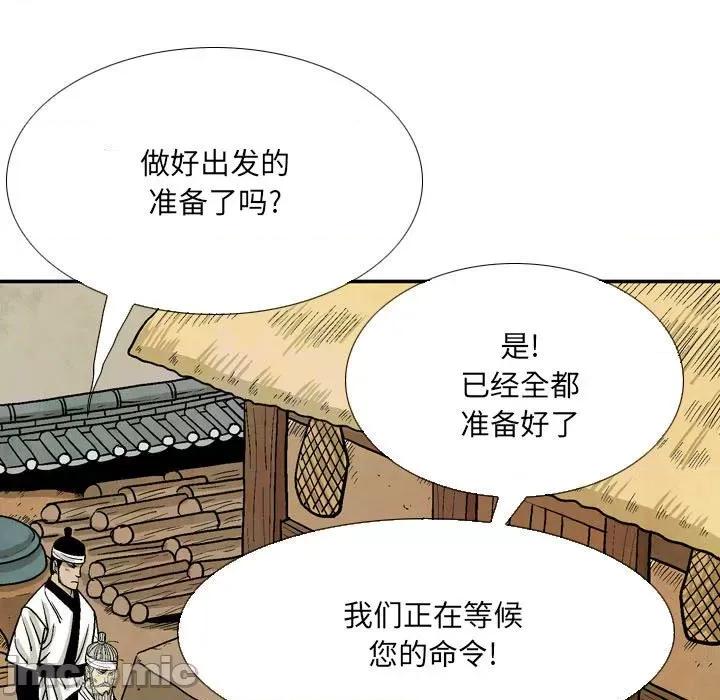剑契 剑契-第 57 话 第65页