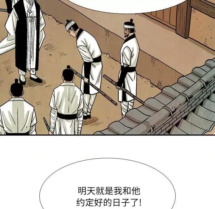 剑契 剑契-第 57 话 第66页