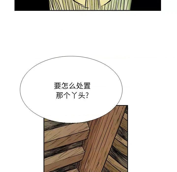 剑契 剑契-第 57 话 第69页