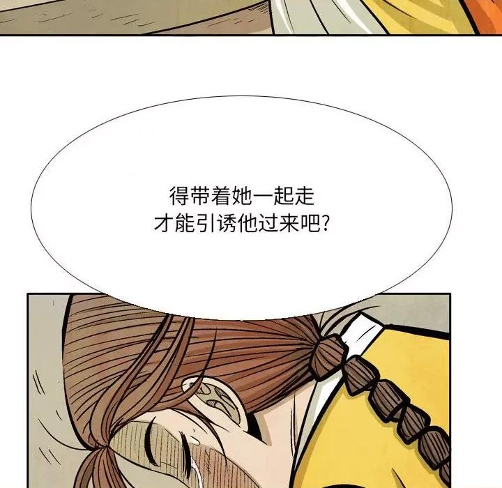 剑契 剑契-第 57 话 第72页