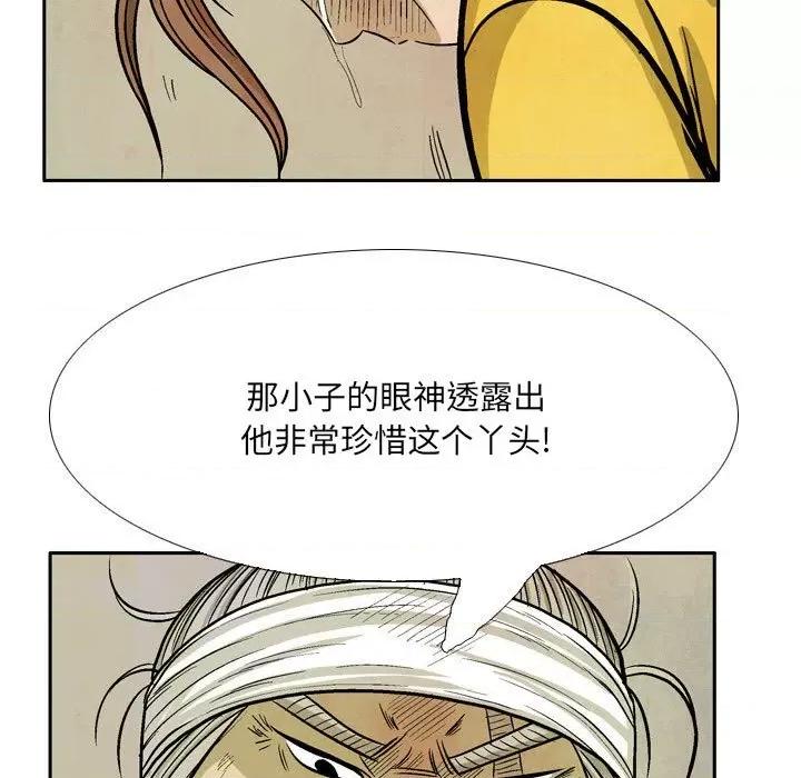 剑契 剑契-第 57 话 第73页