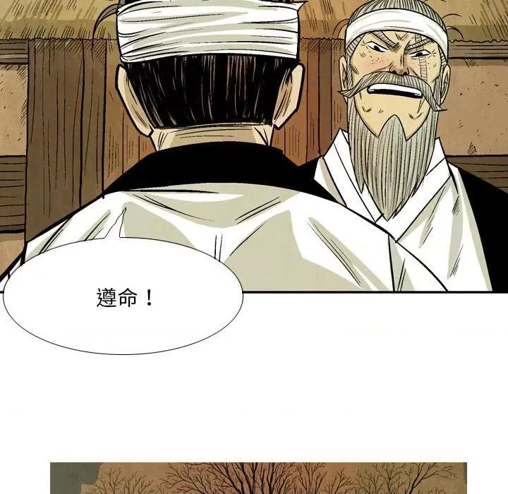 剑契 剑契-第 57 话 第77页