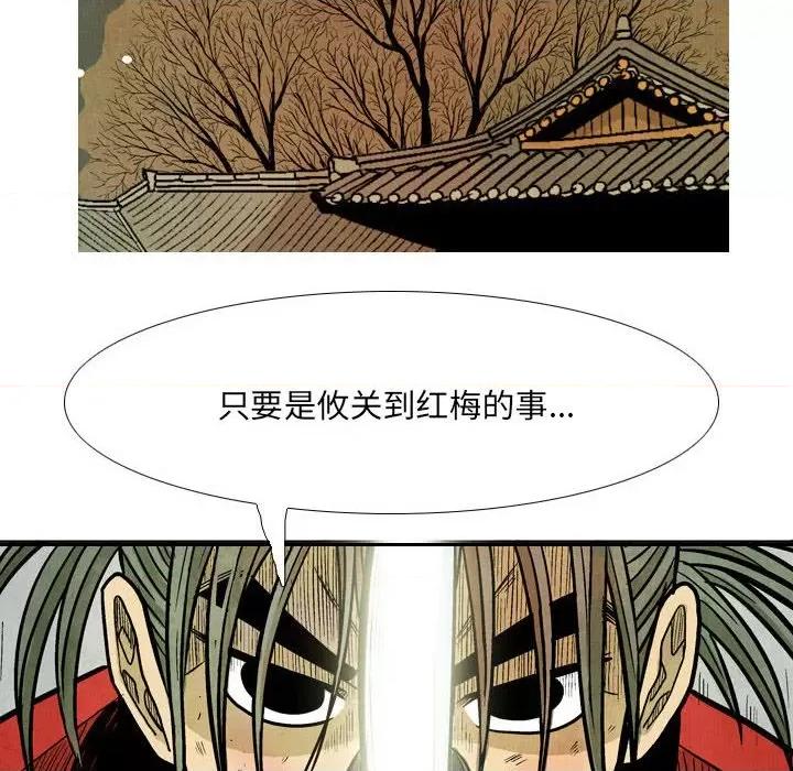 剑契 剑契-第 57 话 第78页