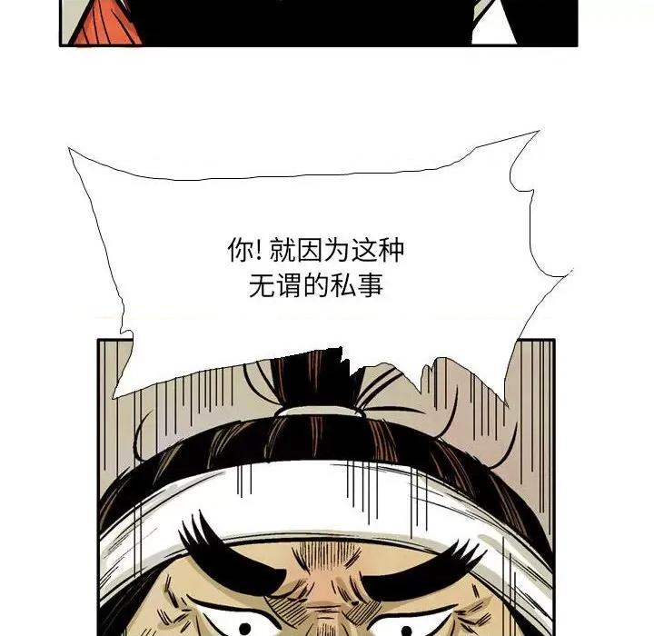 剑契 剑契-第 57 话 第82页