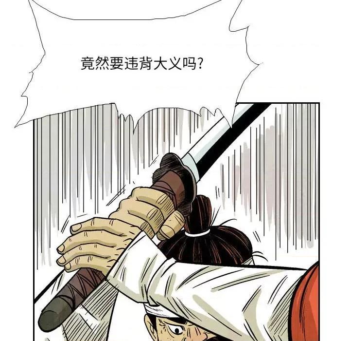 剑契 剑契-第 57 话 第84页
