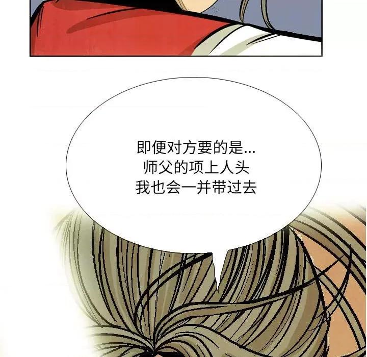 剑契 剑契-第 57 话 第103页
