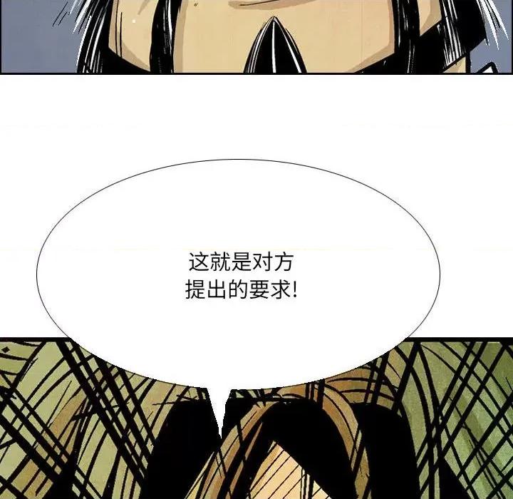 剑契 剑契-第 57 话 第106页