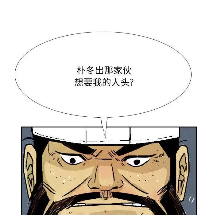 剑契 剑契-第 57 话 第108页