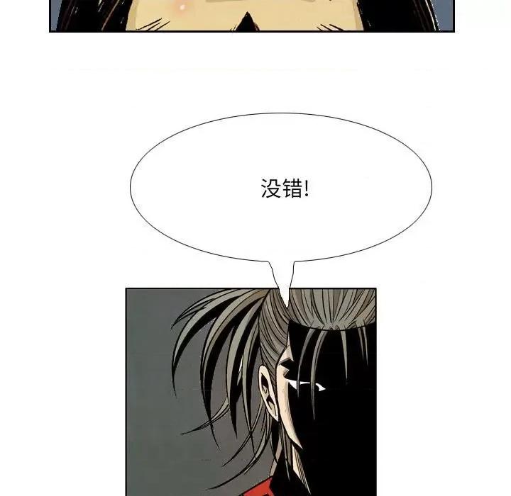 剑契 剑契-第 57 话 第109页