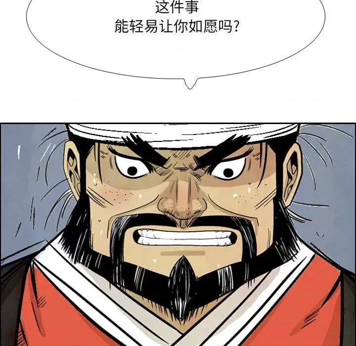 剑契 剑契-第 57 话 第111页