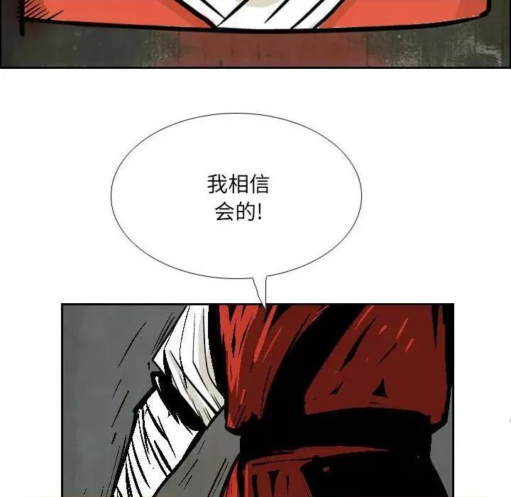 剑契 剑契-第 57 话 第112页