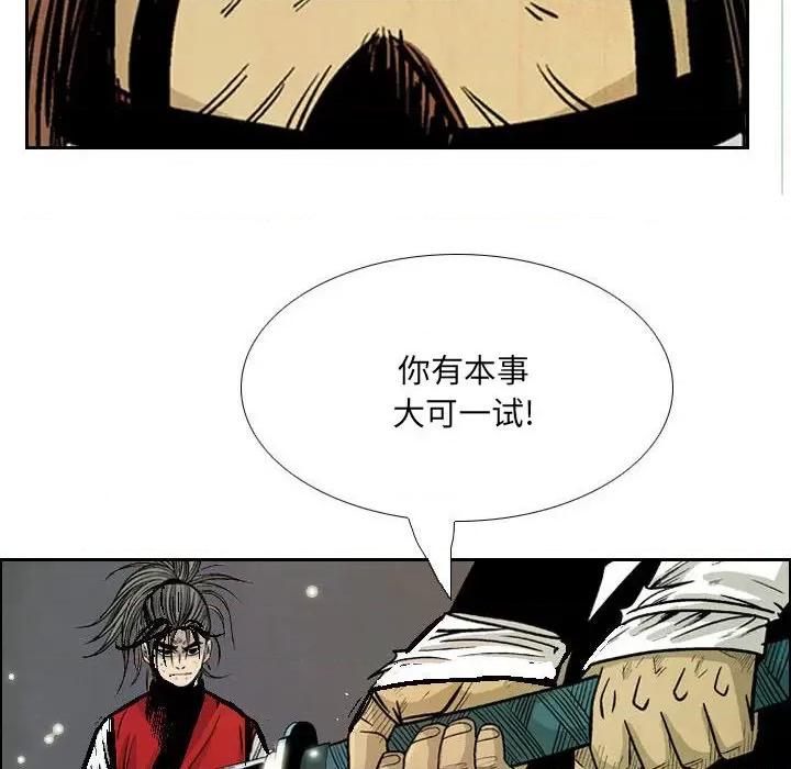 剑契 剑契-第 57 话 第114页