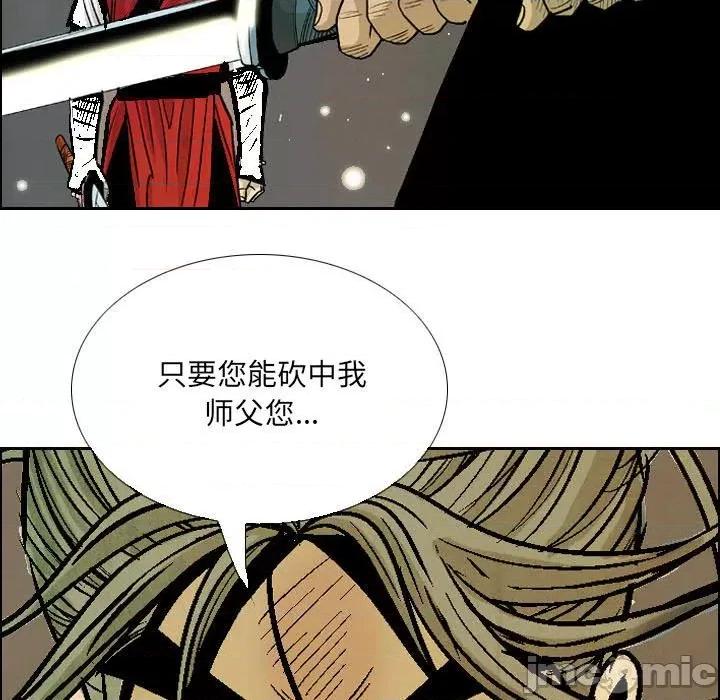 剑契 剑契-第 57 话 第115页
